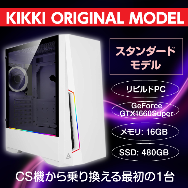 Kikki オリジナルコラボPC 【スタンダードモデル】
